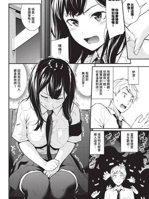 [羽原ヒロ] はずかしえっち [中国翻訳]_110