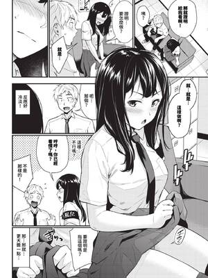 [羽原ヒロ] はずかしえっち [中国翻訳]_112