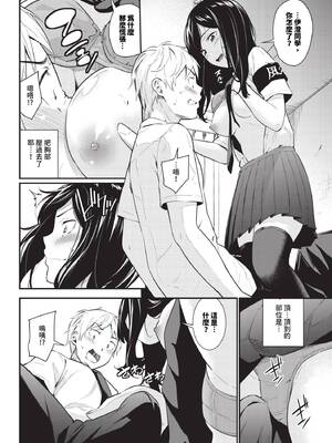 [羽原ヒロ] はずかしえっち [中国翻訳]_114