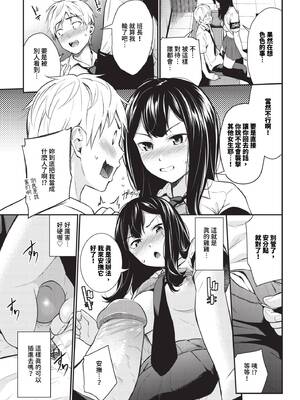 [羽原ヒロ] はずかしえっち [中国翻訳]_115