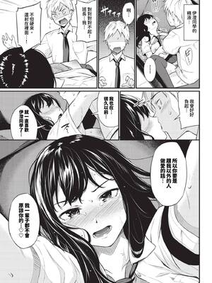 [羽原ヒロ] はずかしえっち [中国翻訳]_121