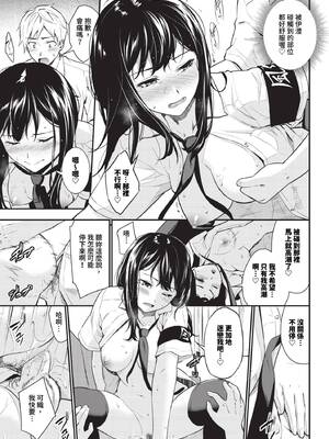 [羽原ヒロ] はずかしえっち [中国翻訳]_125