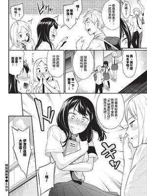 [羽原ヒロ] はずかしえっち [中国翻訳]_128