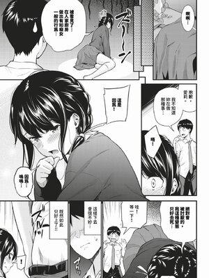 [羽原ヒロ] はずかしえっち [中国翻訳]_133