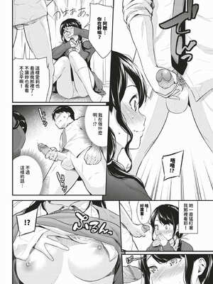 [羽原ヒロ] はずかしえっち [中国翻訳]_134