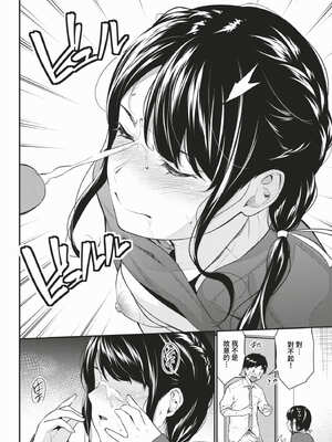 [羽原ヒロ] はずかしえっち [中国翻訳]_136