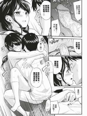 [羽原ヒロ] はずかしえっち [中国翻訳]_145