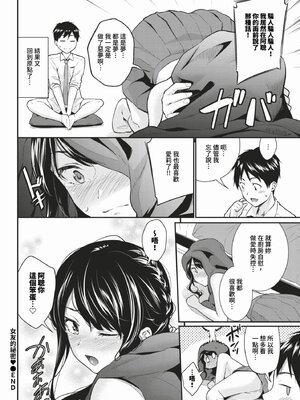 [羽原ヒロ] はずかしえっち [中国翻訳]_148