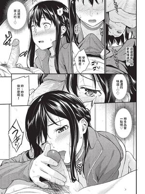 [羽原ヒロ] はずかしえっち [中国翻訳]_155