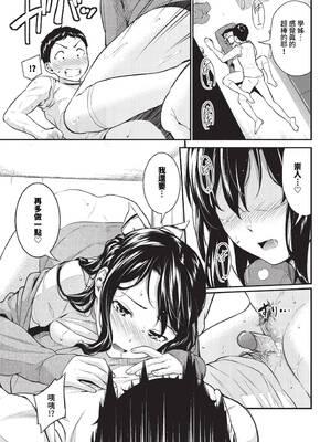 [羽原ヒロ] はずかしえっち [中国翻訳]_167