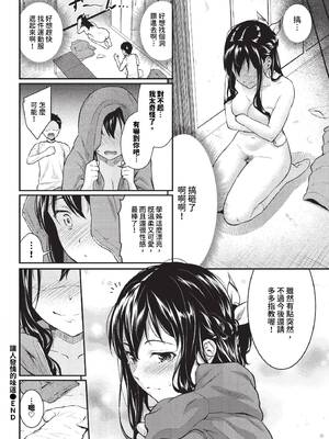 [羽原ヒロ] はずかしえっち [中国翻訳]_168