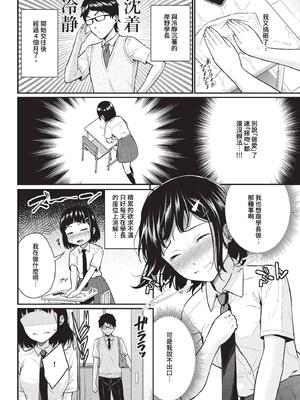 [羽原ヒロ] はずかしえっち [中国翻訳]_170