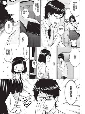 [羽原ヒロ] はずかしえっち [中国翻訳]_171