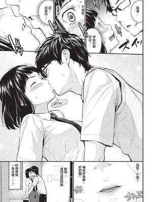 [羽原ヒロ] はずかしえっち [中国翻訳]_173