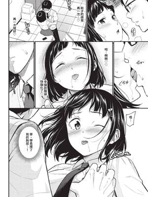 [羽原ヒロ] はずかしえっち [中国翻訳]_174