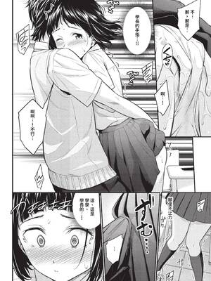 [羽原ヒロ] はずかしえっち [中国翻訳]_176