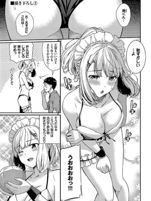 [羽原ヒロ] はずかしえっち [中国翻訳]_191