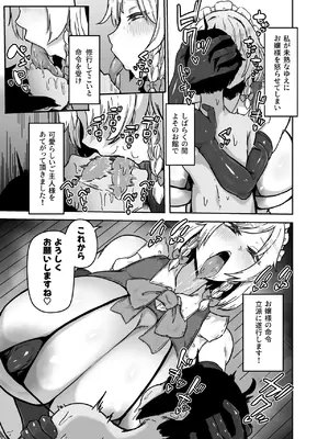 [星レーズン] 『咲夜さんのメイド研修』【まとめ】 (東方Project)__005