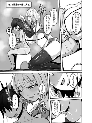 [星レーズン] 『咲夜さんのメイド研修』【まとめ】 (東方Project)__017