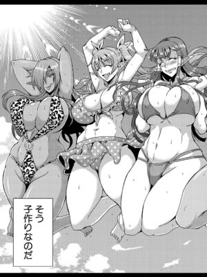 [三船誠二郎] エルフハーレムアカデミア合宿編_203