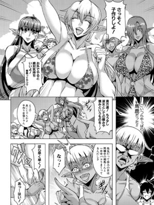 [三船誠二郎] エルフハーレムアカデミア合宿編_206