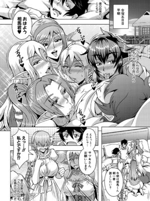 [三船誠二郎] エルフハーレムアカデミア合宿編_216