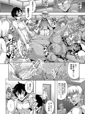 [三船誠二郎] エルフハーレムアカデミア合宿編_220