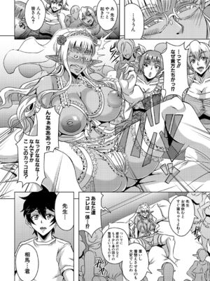 [三船誠二郎] エルフハーレムアカデミア合宿編_222