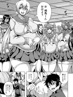 [三船誠二郎] エルフハーレムアカデミア合宿編_237