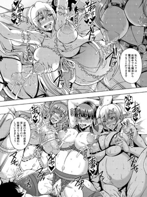 [三船誠二郎] エルフハーレムアカデミア合宿編_240