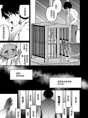 [ゾンベルマーケット (ゾンベル築地)] 俺と娘は血が繋がっていない（下） [中国翻訳]_page_019
