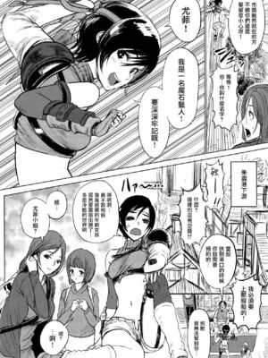 [ヘビツナガリ (SGK)]忍のムスメはイジりたい盛り1-2+完成しました版 (ファイナルファンタジー VII)[中国翻訳][白碼]_026