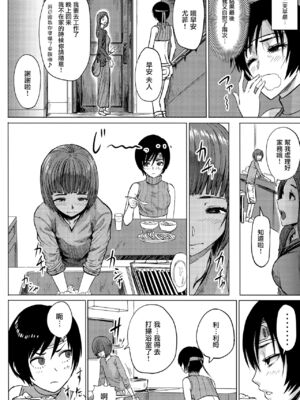 [ヘビツナガリ (SGK)]忍のムスメはイジりたい盛り1-2+完成しました版 (ファイナルファンタジー VII)[中国翻訳][白碼]_034