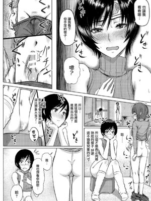 [ヘビツナガリ (SGK)]忍のムスメはイジりたい盛り1-2+完成しました版 (ファイナルファンタジー VII)[中国翻訳][白碼]_038