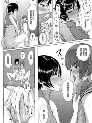 [ヘビツナガリ (SGK)]忍のムスメはイジりたい盛り1-2+完成しました版 (ファイナルファンタジー VII)[中国翻訳][白碼]_044