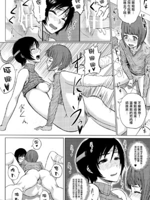 [ヘビツナガリ (SGK)]忍のムスメはイジりたい盛り1-2+完成しました版 (ファイナルファンタジー VII)[中国翻訳][白碼]_048