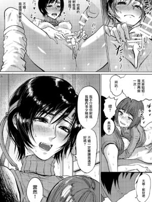 [ヘビツナガリ (SGK)]忍のムスメはイジりたい盛り1-2+完成しました版 (ファイナルファンタジー VII)[中国翻訳][白碼]_050