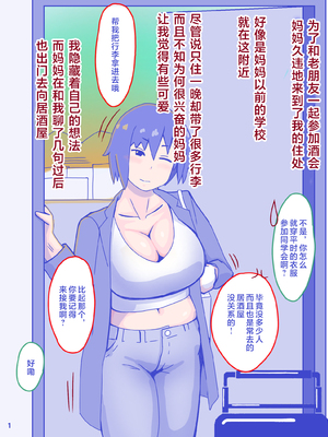 [縁名乃春] 母さんと思い出のしまぱん 1-4_003