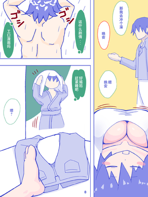 [縁名乃春] 母さんと思い出のしまぱん 1-4_010