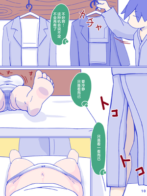 [縁名乃春] 母さんと思い出のしまぱん 1-4_012