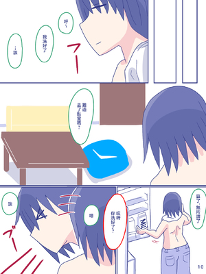[縁名乃春] 母さんと思い出のしまぱん 1-4_073