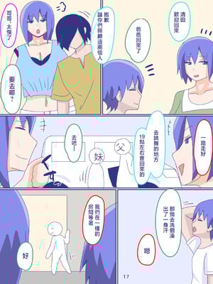 [縁名乃春] 母さんと思い出のしまぱん 1-4_201