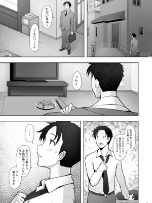 [琥珀亭 (堺はまち)] パパ活したら生はめされた若妻-JK変装編+パート編+堕落編 +ハメ撮り編+完結編_101