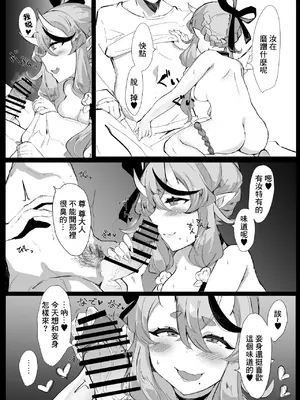[豆乳鍋 (ぷに)] 鬼に欲望 (竜胆尊) [中国翻訳]_07