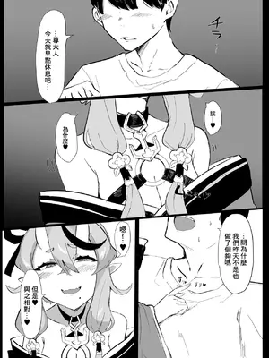 [豆乳鍋 (ぷに)] 鬼に欲望 (竜胆尊) [中国翻訳]_03
