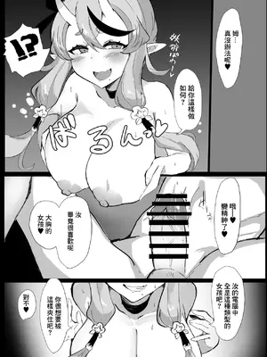 [豆乳鍋 (ぷに)] 鬼に欲望 (竜胆尊) [中国翻訳]_13