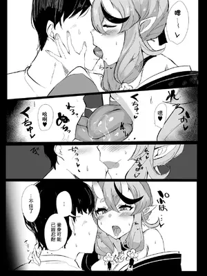 [豆乳鍋 (ぷに)] 鬼に欲望 (竜胆尊) [中国翻訳]_05