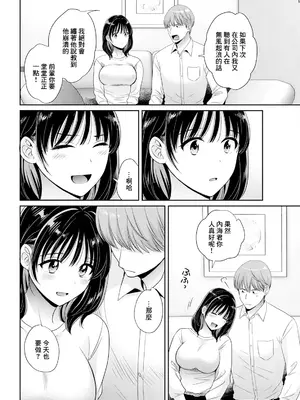 [ポン貴花田] わたしの奥にとどくきみ vol.3 (アクションピザッツ 2024年6月号) [中国翻訳] [DL版]_04