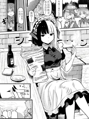 [ぱ～みっしょん (ざんどろ)] サキュバスのお宿にご用心～サキュバスに締め上げられてオチン〇ンからレベルを搾り取られるお話～ [中国翻訳]_02