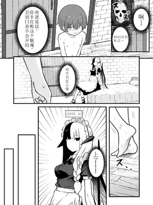 [ぱ～みっしょん (ざんどろ)] サキュバスのお宿にご用心～サキュバスに締め上げられてオチン〇ンからレベルを搾り取られるお話～ [中国翻訳]_09